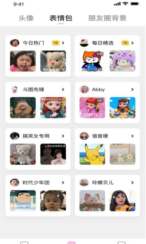 咪兔壁纸手机软件app