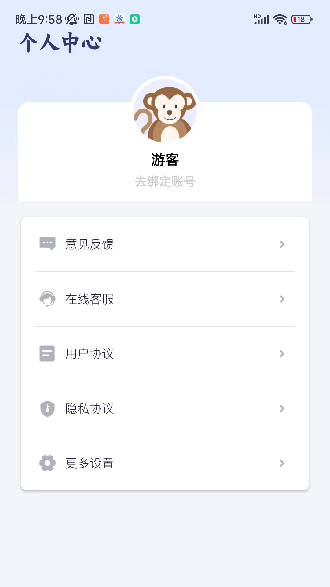 幻创快传文件手机软件app