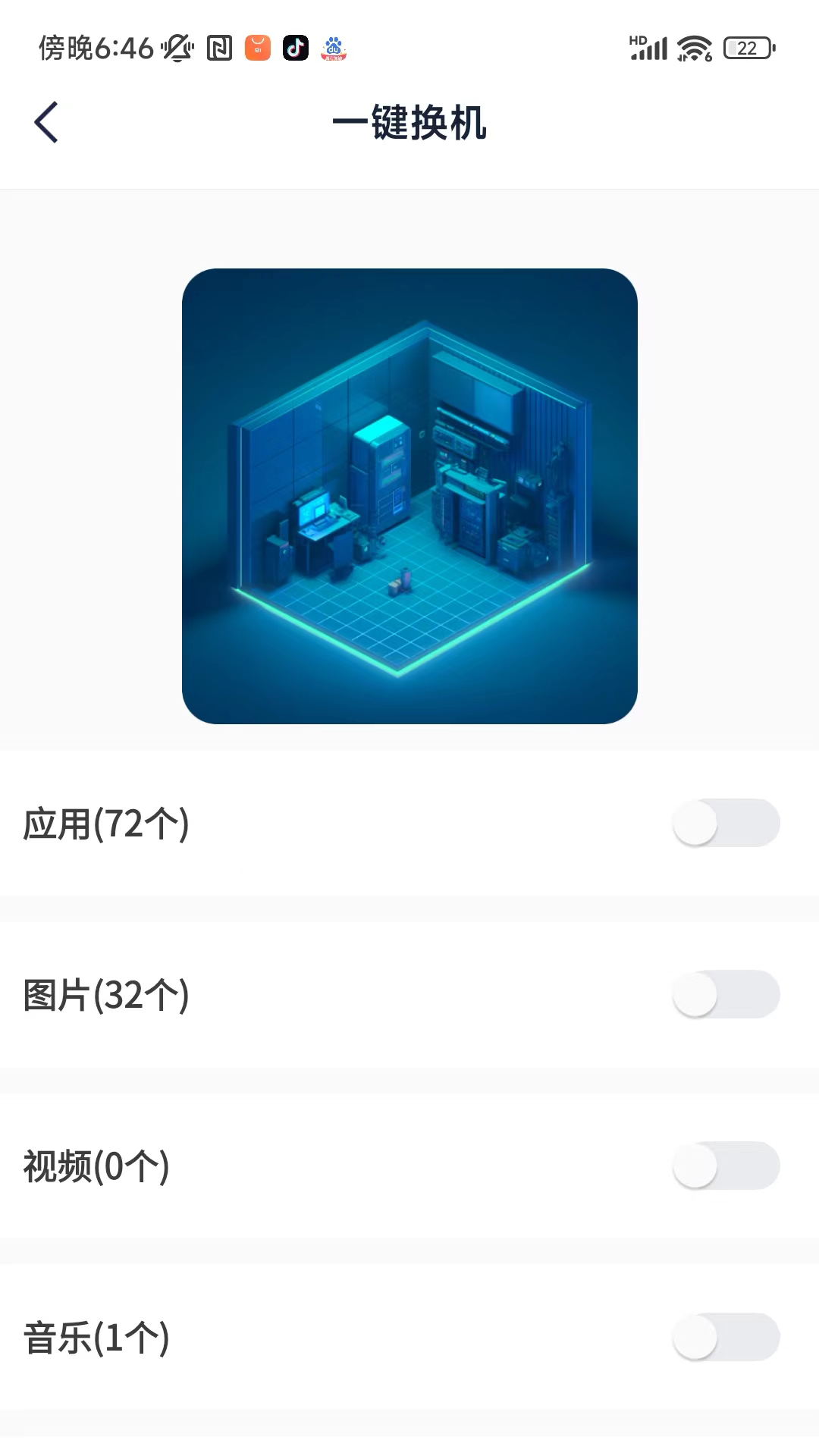 幻创快传文件手机软件app