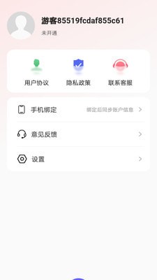 小天相机软件截图