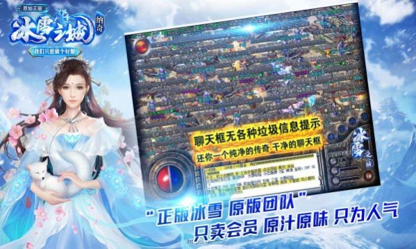 纳奇老冰雪手游app