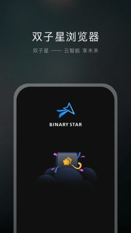 双子星浏览器手机软件app