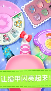 化妆美容院手游app