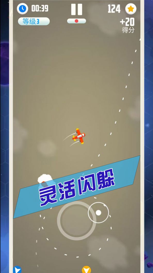 王牌飞行长手游app