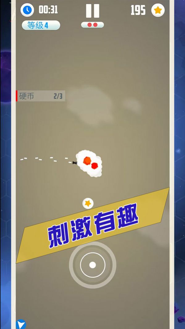 王牌飞行长手游app