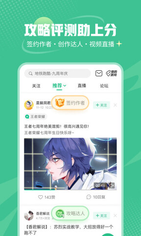 4933游戏盒子手机软件app