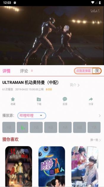 何以影视软件截图