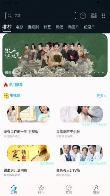 何以影视手机软件app