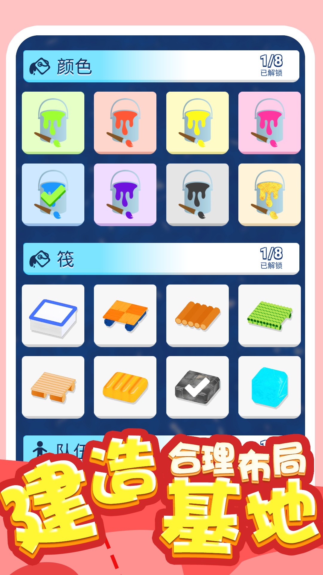 炮灰敢死队手游app