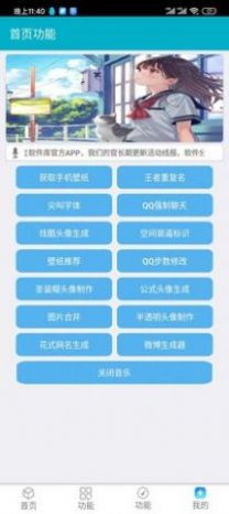 小立软件库手机软件app