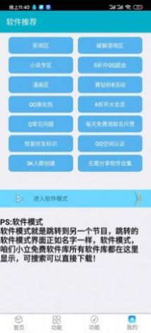 小立软件库手机软件app