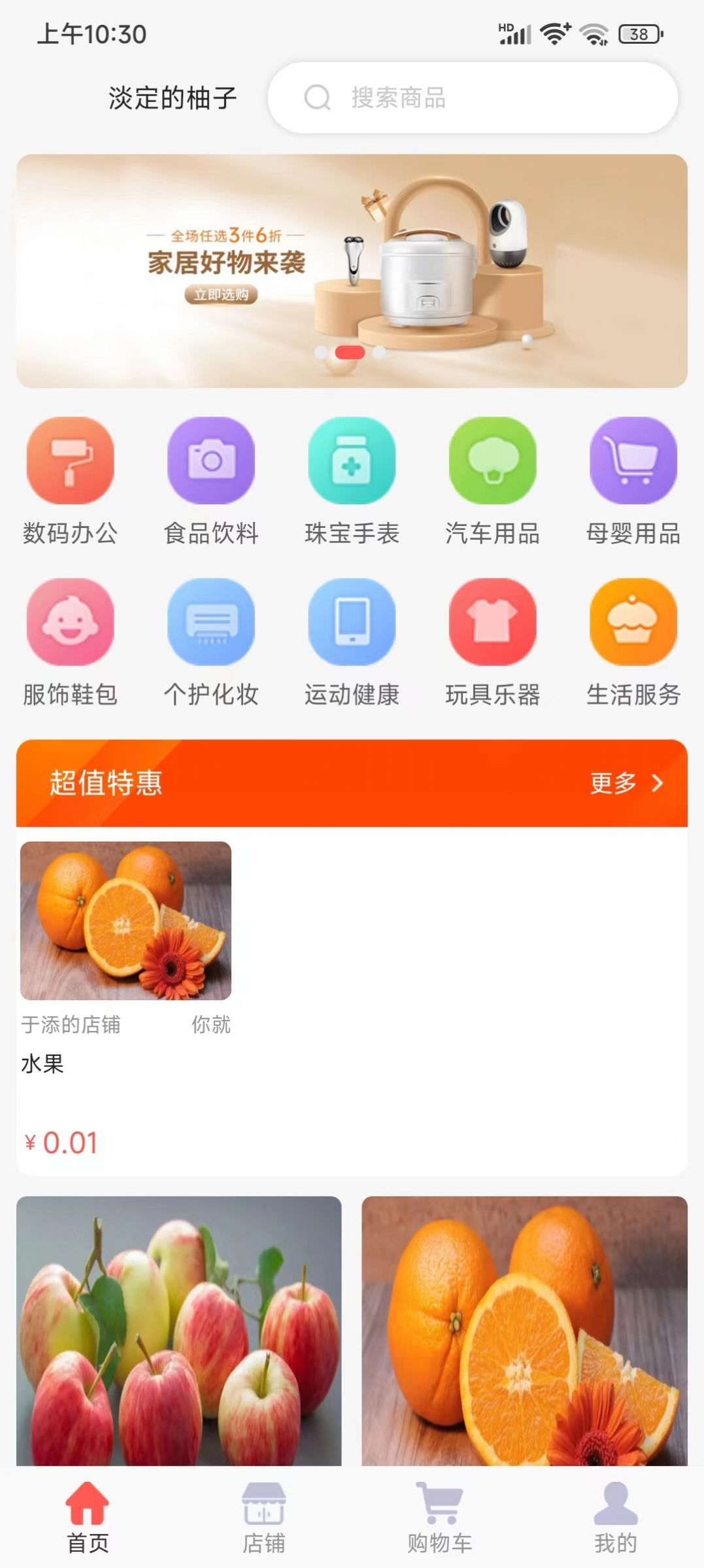 快鸭优品手机软件app