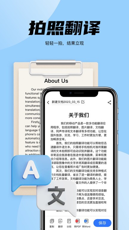 简易翻译手机软件app