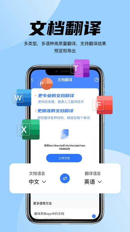 简易翻译软件截图