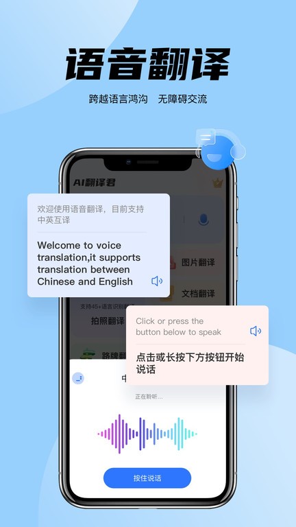 简易翻译软件截图