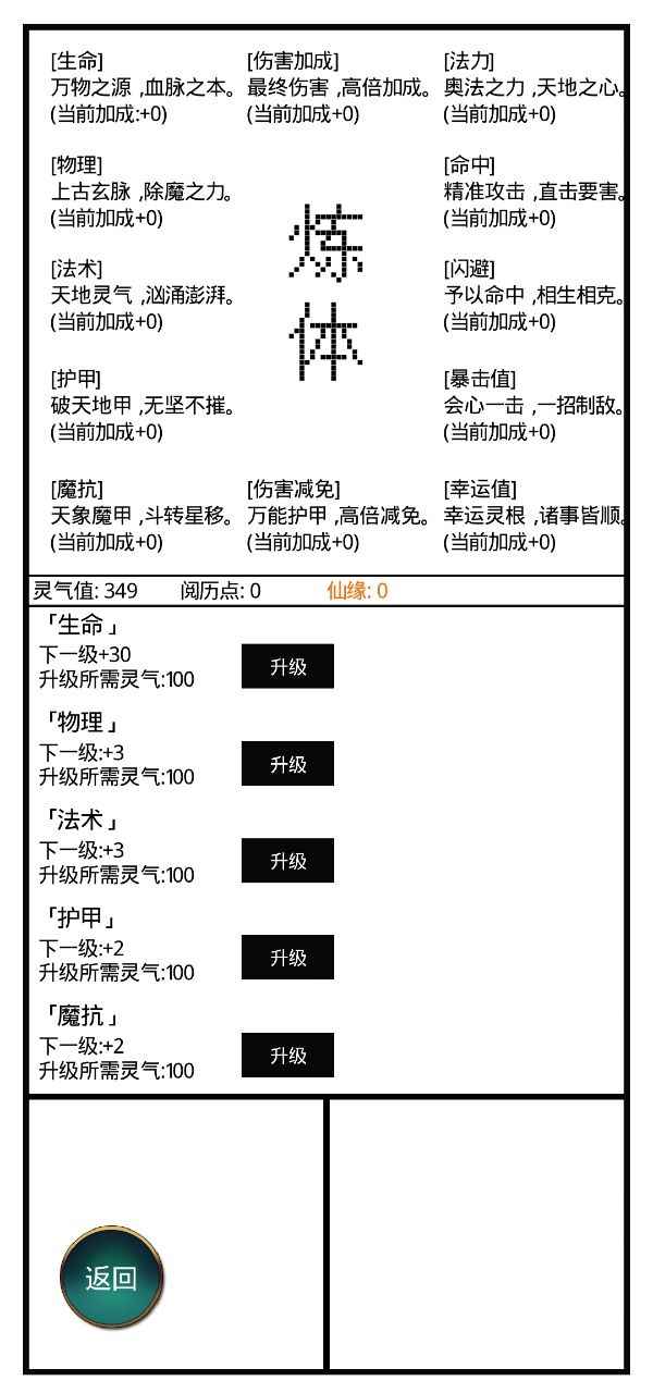 九州修仙传手游app