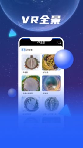 3D天眼卫星地图手机软件app