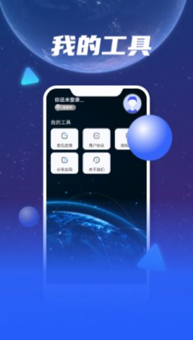 3D天眼卫星地图手机软件app