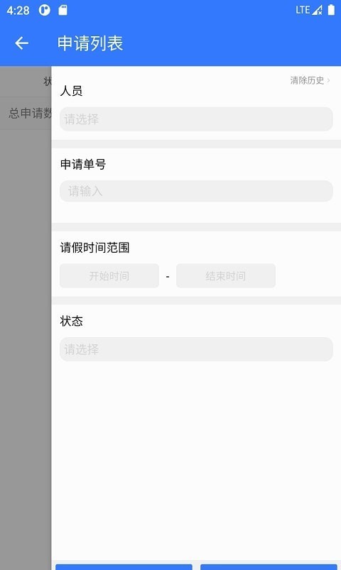 广瀚云办公手机软件app