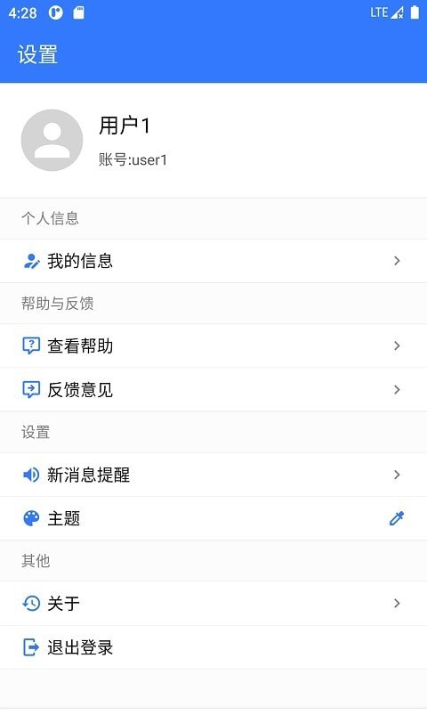 广瀚云办公手机软件app
