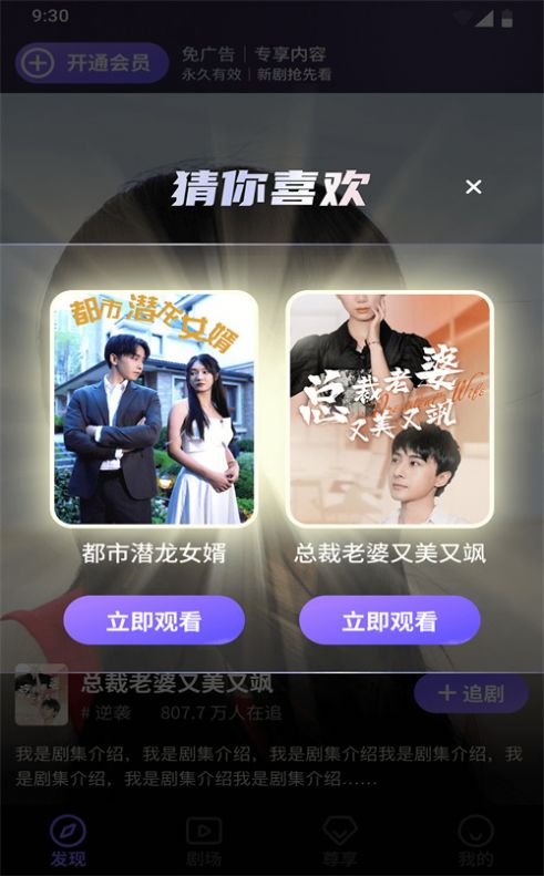 趣刷短剧手机软件app