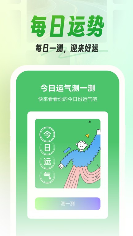 漫漫壁纸手机软件app