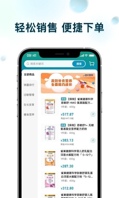 春竹臻选手机软件app