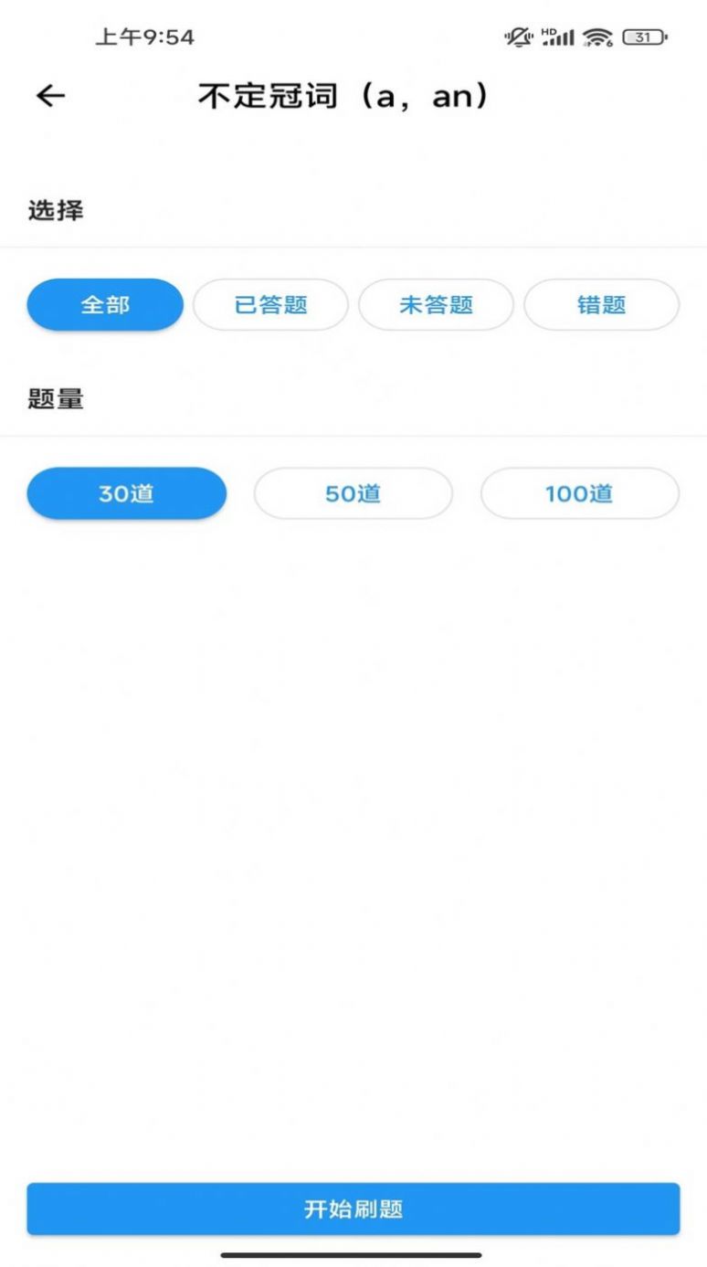 宇宙WiFi手机软件app