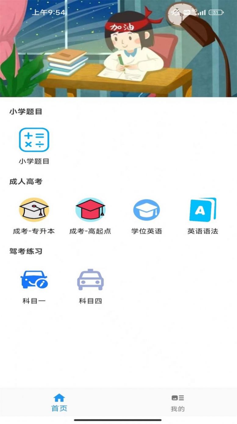 宇宙WiFi软件截图