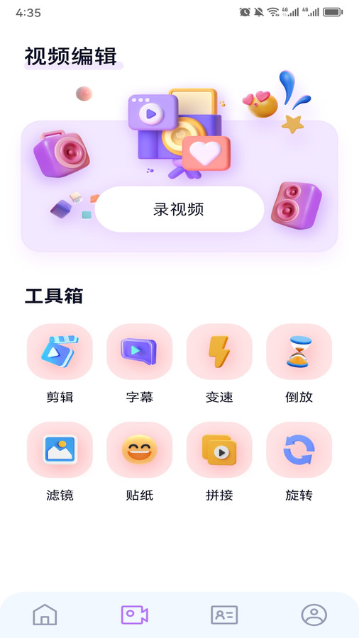 百变face秀手机软件app