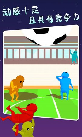 萌萌小人大乱斗手游app