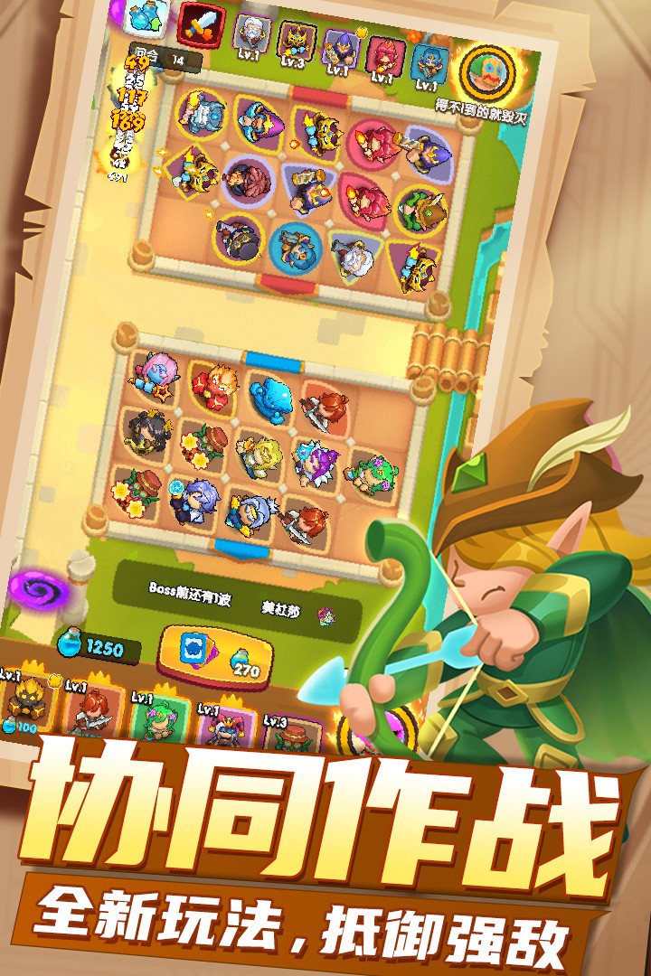 明日守护游戏截图