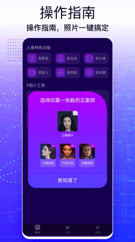 手机照片编辑大师手机软件app