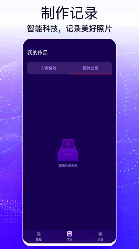 手机照片编辑大师手机软件app