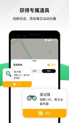 蜗壳运动手机软件app