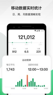 蜗壳运动手机软件app