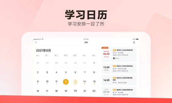 乐读HD手机软件app