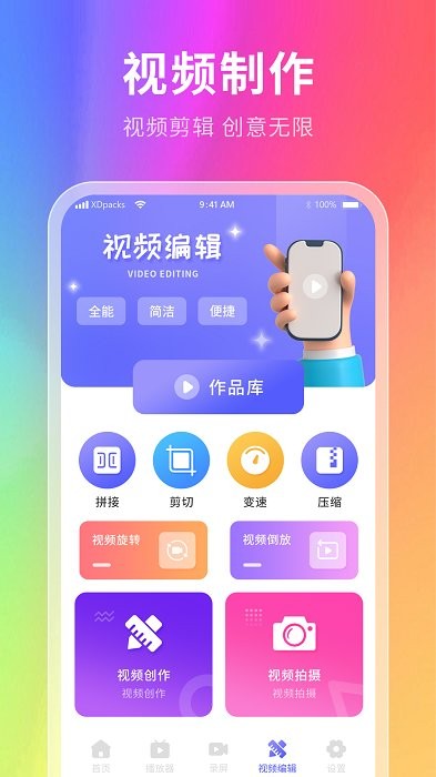 星辰壁纸手机软件app