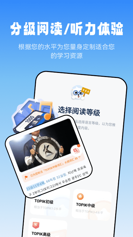 莱特韩语阅读听力手机软件app