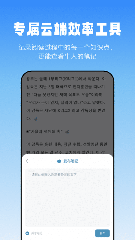 莱特韩语阅读听力手机软件app