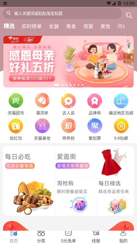 柚省手机软件app