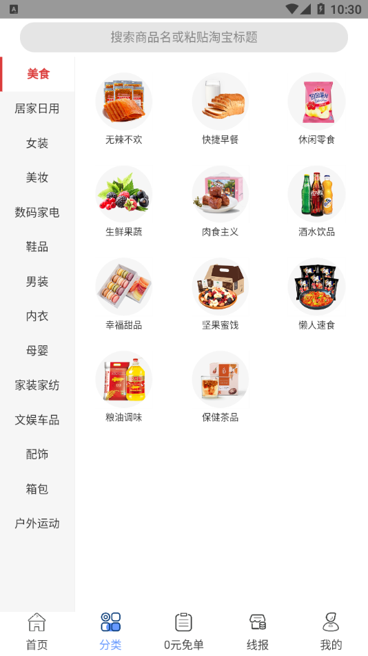 柚省手机软件app