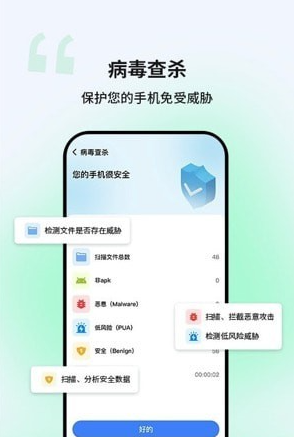 优创安全清理手机软件app