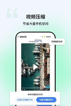 优创安全清理手机软件app