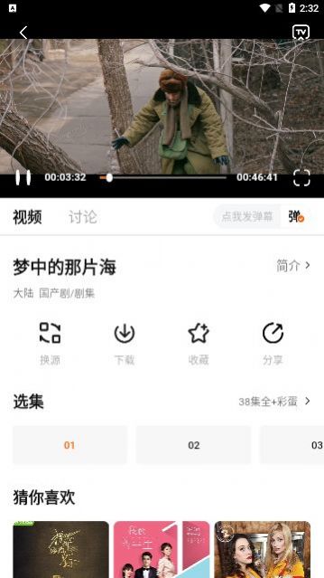 名流视频手机软件app