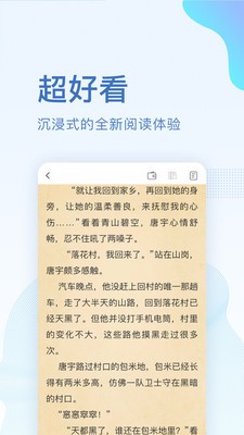 全本小说免费大全手机软件app