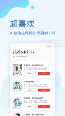 全本小说免费大全手机软件app