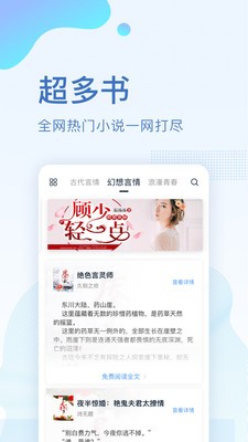 全本小说免费大全手机软件app