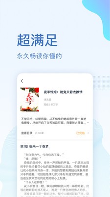 全本小说免费大全手机软件app