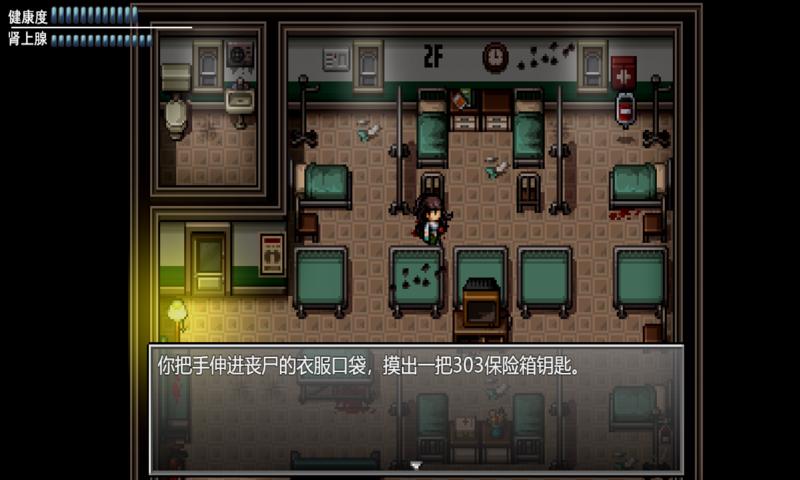 末日竟在我身边2手游app